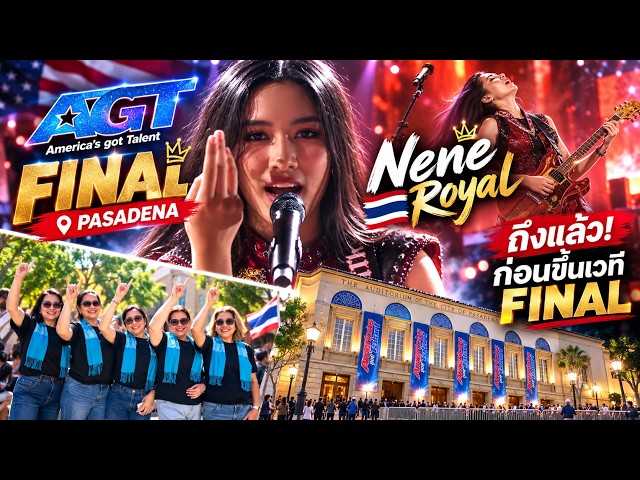 Arrived! Nene Royal 🇹🇭 before the AGT FINAL 🔥 Real atmosphere from Pasadena