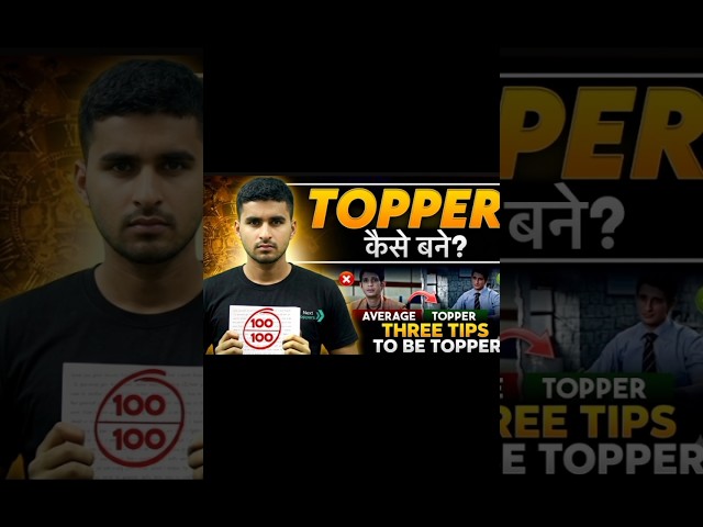 3 tips to make average to topper || #cisschool #topperstrategy #gauravcreativelearning
