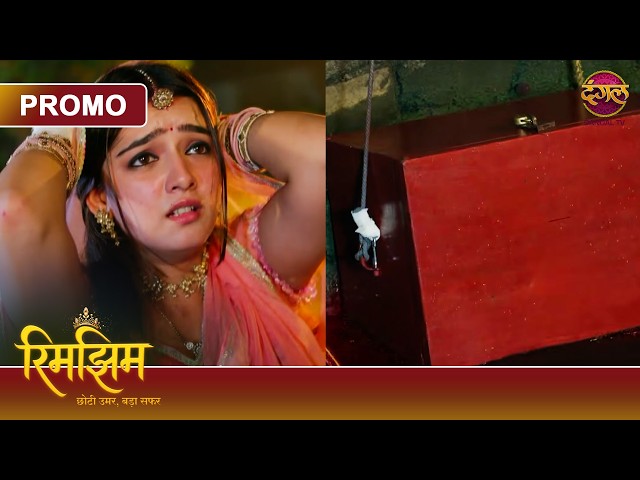 Aakhir Kaun Lekar Bhaag Gaya Khazana? | Rimjhim - Choti Umar, Bada Safar | Dangal TV