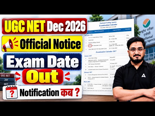 UGC NET Exam Date 2026 | NTA Exam Calendar 2026 | UGC NET Notification 2026 | UGC NET Latest Update