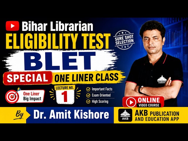 Lecture No. 1: Bihar LET Librarian Eligibility Test Special by Dr. Amit Kishore | AKB Publication