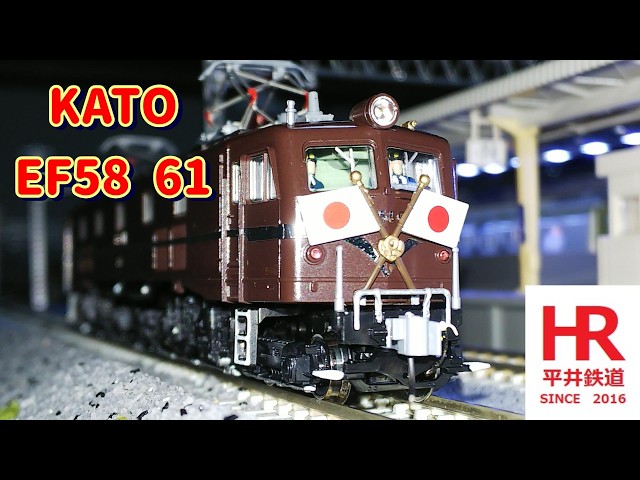 Nゲージ　EF58 61　開封＆パーツ取り付け＆ディテールアップ 　N gauge EF58 61 unpacking, parts installation, and detailing