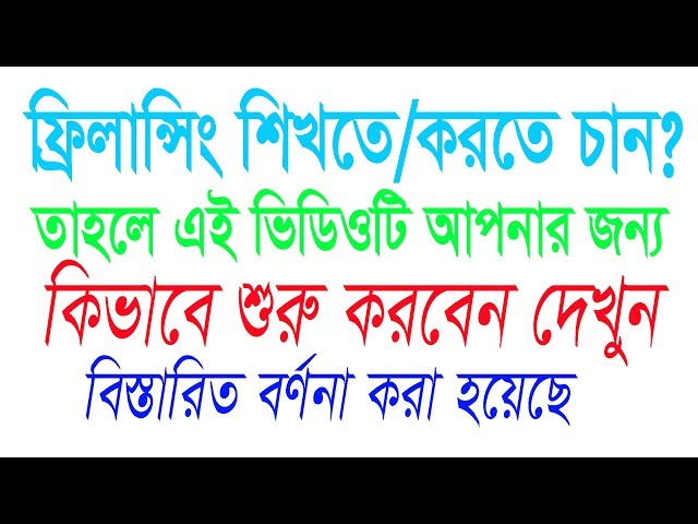 How to start Freelancing | Part-1 | Data Entry, Web Research, Lead Generation | MH INFO |