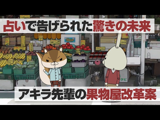 Paper Rabbit Rope: "A New Manager Born?"