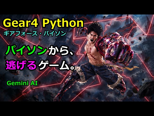 [Revolution] Creating an Epic Game with AI: One Piece - JoJo