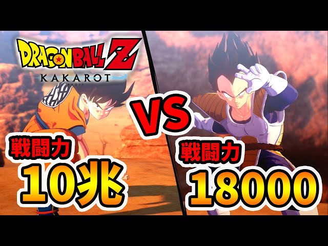 【ドラゴンボールZ カカロット】もしも最強の悟空が初期ベジータやラディッツと戦ったら！？【naotin】