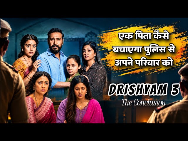 Drishyam 3 the conclusion (2026) Movie Explained In Hindi | Shortcut Movie Story | New Movie 