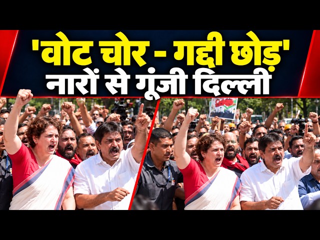 हिला दी सरकार, सड़कों पर INDIA का जोरदार प्रदर्शन | Protest March | Gyanesh Kumar | Rahul Gandhi