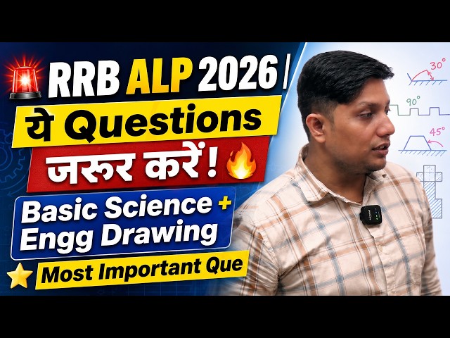 🚨 RRB ALP 2026 | You Must Practice These Questions! 🔥 Basic Science + Engg Drawing | Most Importa...