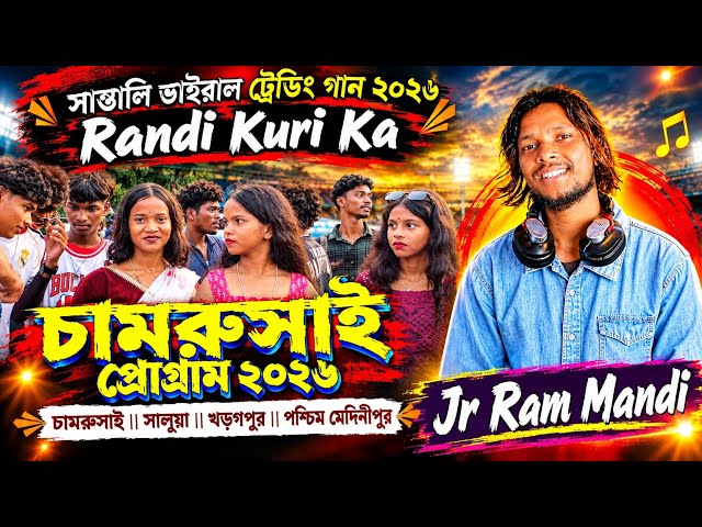 CHAMRUSAI SANTALI PROGRAM VIDEO 2026 | JR RAM MANDI | NEW SANTALI PROGRAM VIDEO SONG 2026
