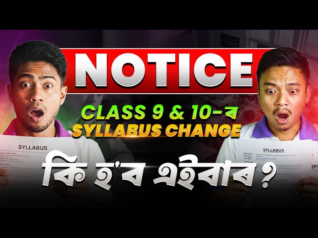 SEBA Class 9 & 10-r Syllabus Change
