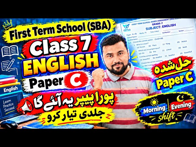 Class 7 English Paper C - First term school SBA exam 2026 - Grade 7 english paper 2026