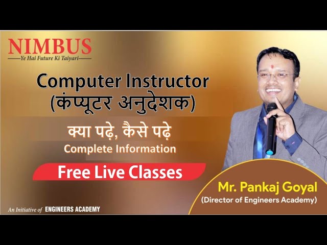 Rajasthan Computer Instructor 2021 | कंप्यूटर अनुदेशक | क्या पढ़े, कैसे पढ़े ? | Complete Information