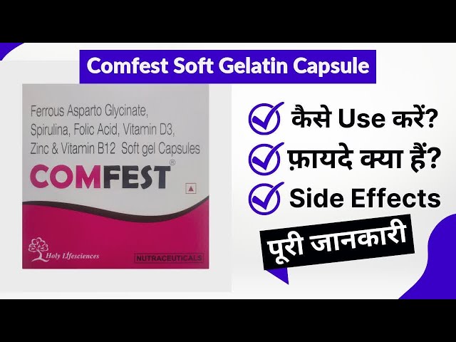 Comfest Soft Gelatin Capsule Uses in Hindi | Side Effects | Review