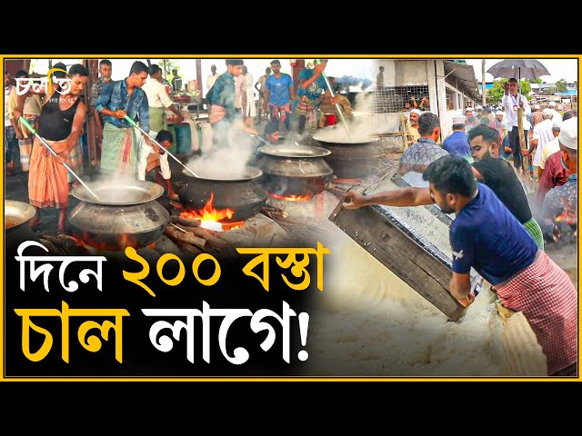 প্রতি মিনিটে খায় ১২০ জন! | Big Kitchen | চলতি