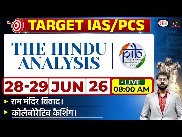 The Hindu Newspaper Analysis & PIB | 28-29 June 2026 | Current Affairs for UPSC CSE | Drishti IAS