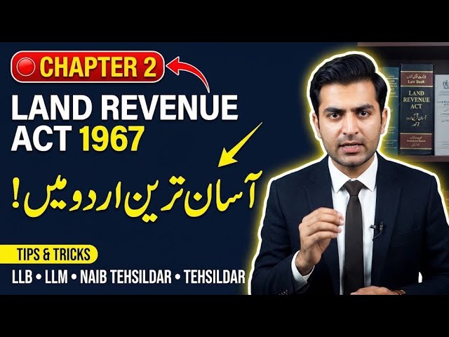 Naib Tehsildar & Tehsildar Preparation 2026 | Land Revenue Act Section 5 & 6 | PMS/PPSC