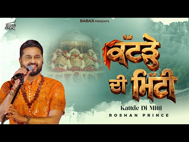 Kattde Di Mitti (Live) Roshan Prince || Sahil Sharma #matarani #vaishnodevi