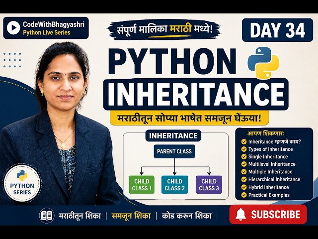 Day 34|Inheritance in Object Oriented Programming | Python Live Series
