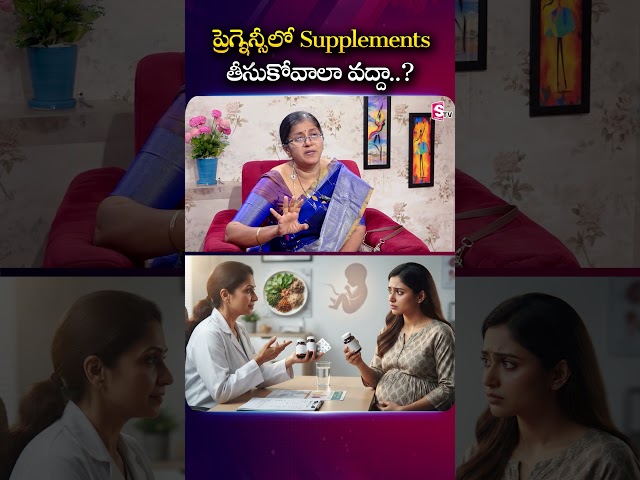 Should You Take Supplements During Pregnancy..? | Dr. Karuna | SumanTV #PregnancySupplements