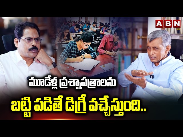 Jayaprakash Narayana about Education System in India | ABN Telugu