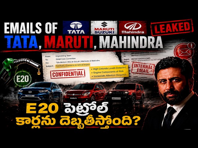 E20 OR CONTAMINATION: WHO IS REALLY RESPONSIBLE? E20పై ఆటో కంపెనీల్లో అనుమానాలు | Ravi Prakash