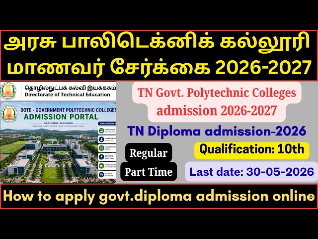 TN Govt. Polytechnic College Admission 2026 | Regular/Part-time | Qualification 10th | How To Apply?