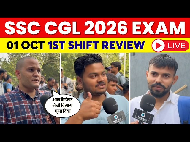 SSC CGL Exam Review Today | October 1st, 1st Shift | SSC CGL 2026 | SSC CGL exam today