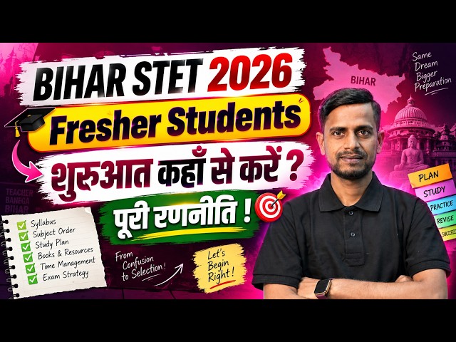 Bihar STET Freshers Preparation Strategy 2026 | Bihar STET Ki Taiyaari Kaise Kare? By Amit Sir