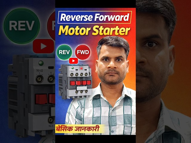 ​1 Minute mein samjhein Forward Reverse Starter! ⚡ #shorts #motor #technician