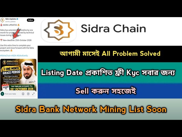Sidra Bank Mining All Problem Solved Kyc Sell Listing Offer 2026। Stable Coin। Sidra Bank Update,Stb