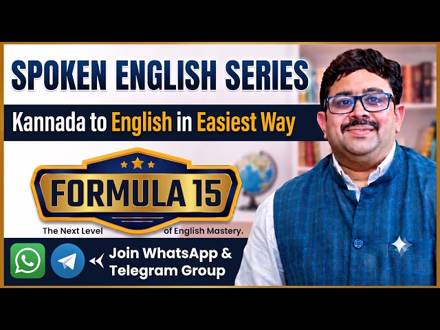 SPOKEN ENGLISH FORMULA 15