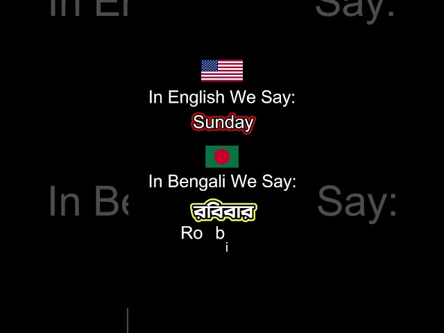 How To Say "Sunday" In Bengali?