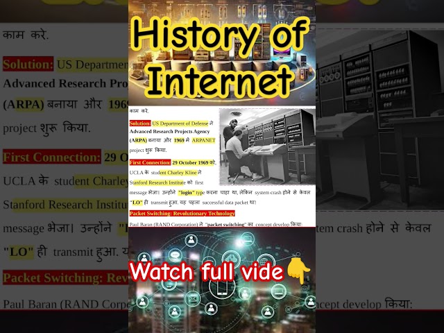 History of Internet  #historyofinternet #internet #internethistory #shorts