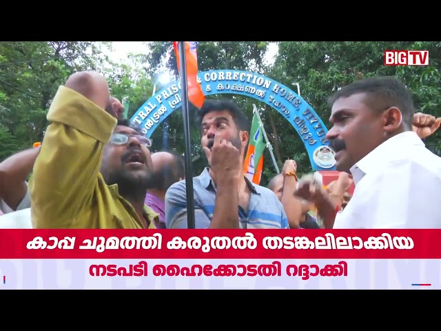 Relief for Sugathan; High Court Quashes Preventive Detention Order | R Sugathan