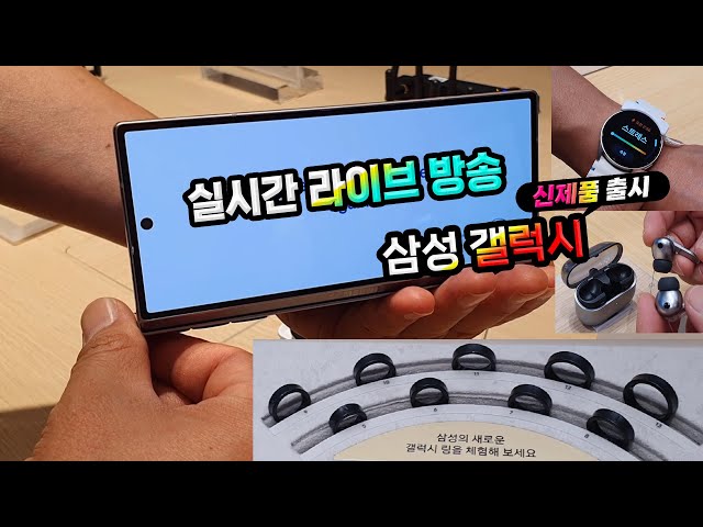 새로 출시된 갤럭시 신기종 4가지를 실제로 살펴보고 윈도우기본 활용팁들을 알아봅니다.