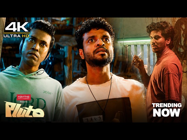അട ഗോമ്മാലെ... തുക്കിയല്ലോ 🤣🤣✨  | Pluto New Malayalam