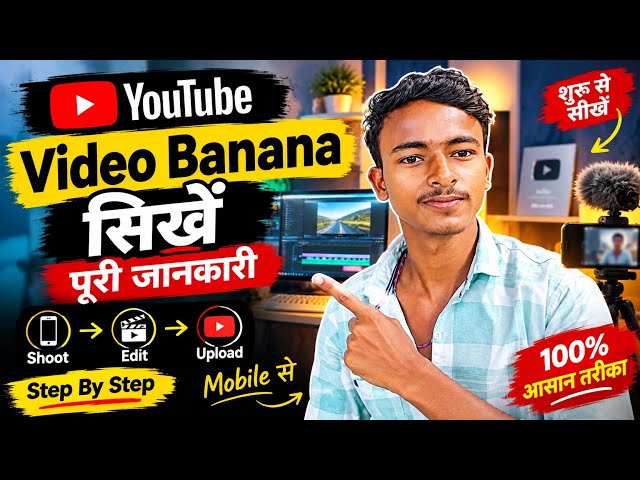 CapCut Video banana sikhe Full Course (Beginner to Advanced) | CapCut Video Editing Kaise Kare | 🔥