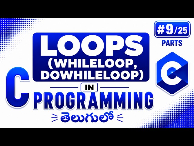 C Language While Loop & Do While Loop Explained in Telugu | Easy Examples
