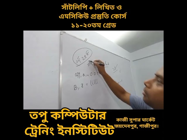 Computer Training Course Gazipur কম্পিউটার প্রশিক্ষণের ক্লাস
