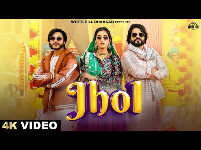 Jhol (Official Video) Vishvajeet Choudhary | Sheenam Katholic | Aamin Barodi | Haryanvi Song 2025
