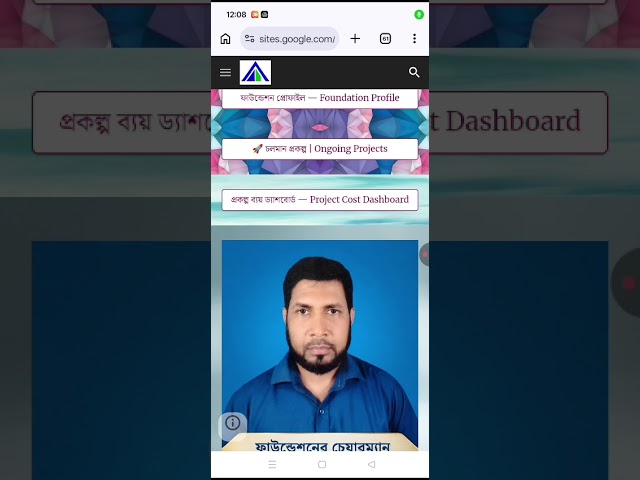 আবসা ফাউন্ডেশন (ABSA Foundation) ওয়েবসাইট ব্যবহার করার সম্পূর্ণ নিয়ম | ABSA Foundation Website Guide