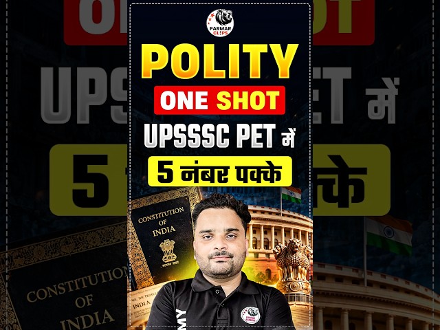 UPSSSC PET 2026 | ये POLITY Class देखना ना भूलें
