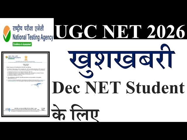 Great News for NET Students | UGC NET JRF Exam 2026 | UGC NET Dec Exam