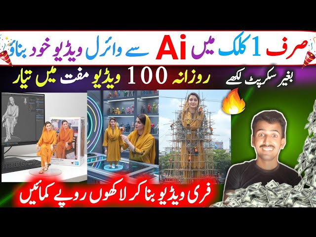🔥Trending Ai 3D Figure Action Photo & Video kaise banaye free☑️| Ai se video kaise banaye 2025