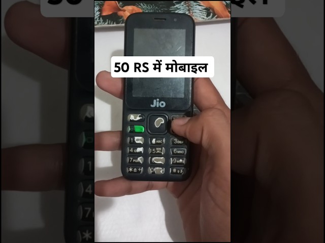 jio second hand mobile,jio used mobile price,jio bharat phone price,new mobile launch price