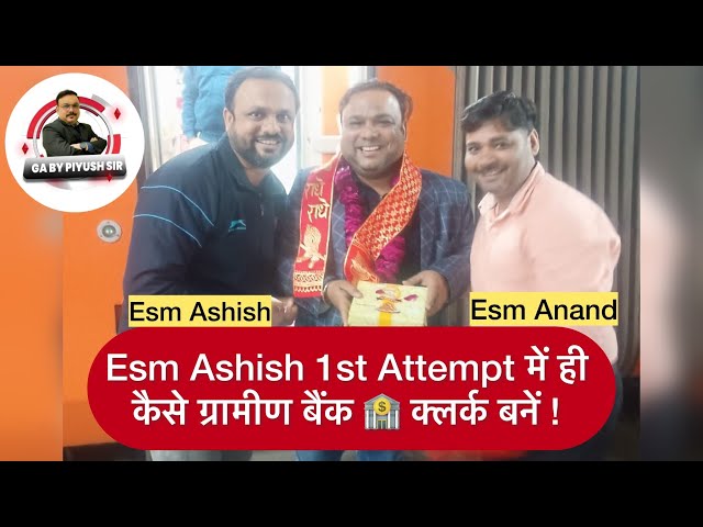 Esm Ashish 1st Attempt me RRB CLERK KAISE BANE | 31 July ko Retire huye| 1 February ko RRB Exam Diya