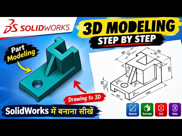 SolidWorks 3D Part Modeling | 2D Drawing to 3D Model Step-by-Step | solidworks CAD Drawing 