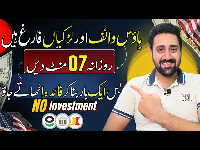 HOUSEWIVES & GIRLS Start This Work from Mobile | Online Skill in Pakistan | Mastermind