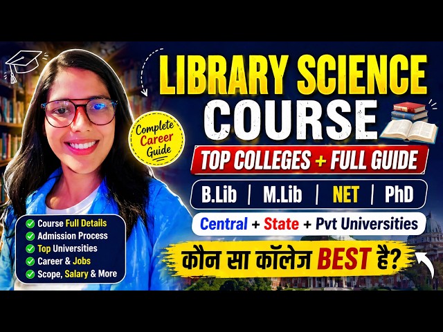 Library Science Course 2026 | B.Lib & M.Lib Full Details | Duration, Colleges & Admission Full Guide